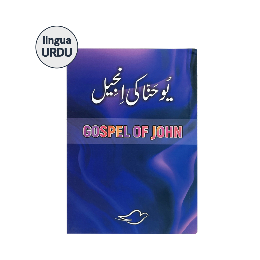 Il Vangelo di Giovanni - Lingua URDU